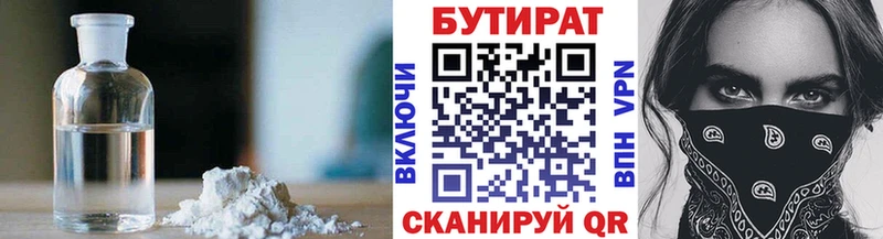 даркнет Telegram  Ногинск  Бутират BDO  ОМГ ОМГ рабочий сайт 