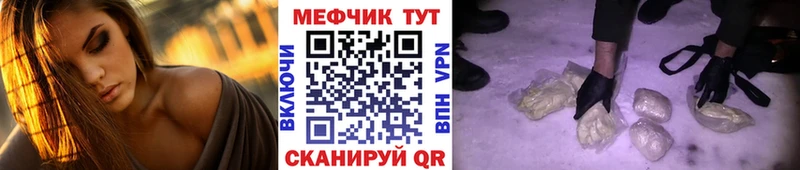 МЕФ мука  цена наркотик  kraken онион  Ногинск 